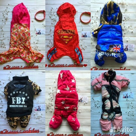 Одежда для животных (больших мелких средних собак