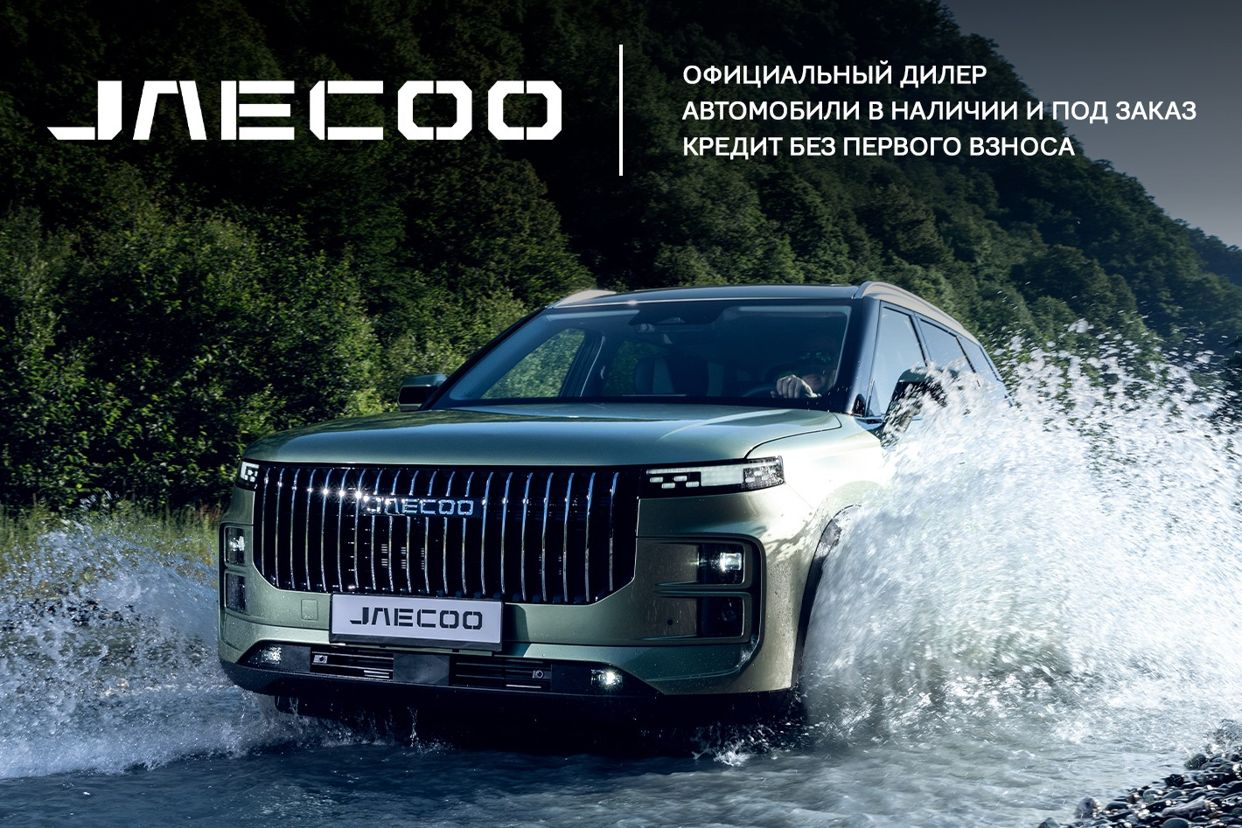 JAECOO Центр АсАвто Самара Север. Профиль пользователя на Авито