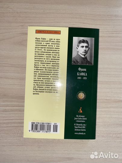 Книги азбука классика 