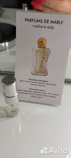 Духи женские отливант по 2мл