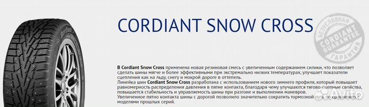 Cordiant Snow Cross PW-2 225/55 R17 101T