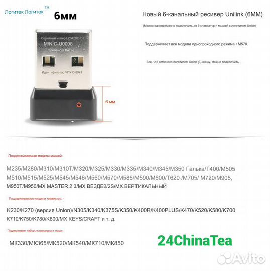 Usb приемники Logitech Unifying и nano (новые)