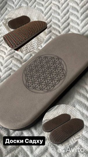 Доски Садху(для гвоздестояния)