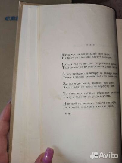 Сергей Есенин, стихи, прозы, 2 тома