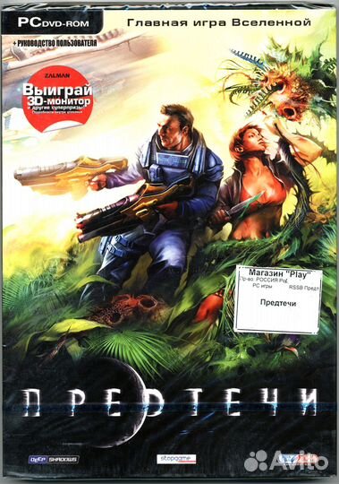 Предтечи (полностью на русском языке) PC