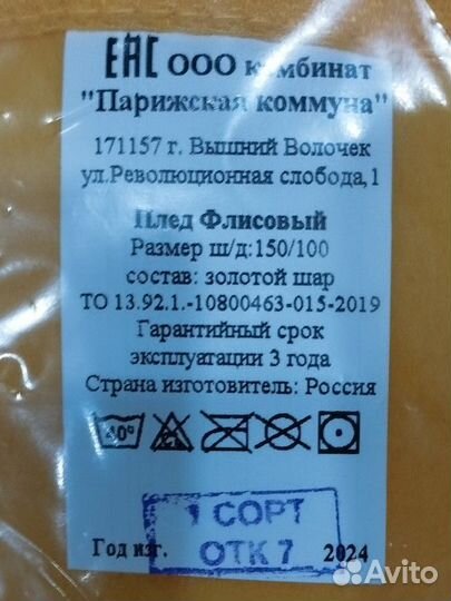 Плед флисовый новый