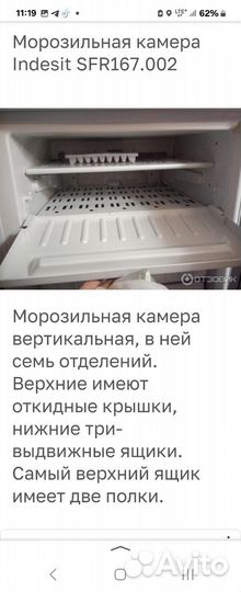 Морозильник indesit SFR 167.002
