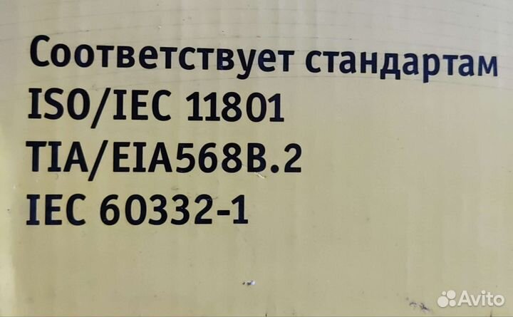 Кабель витая пара utp 5e медь
