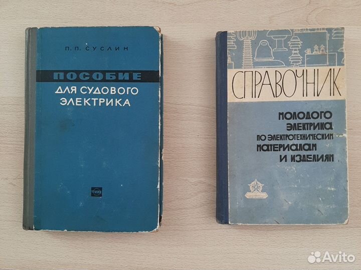 Техническая литература