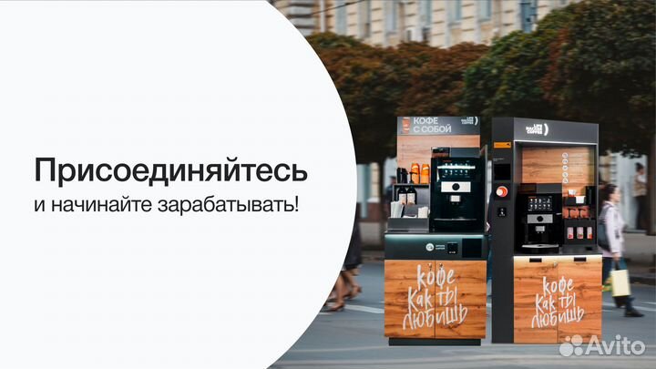 Франшиза. Кофейня Лайфхакер 5 поколения