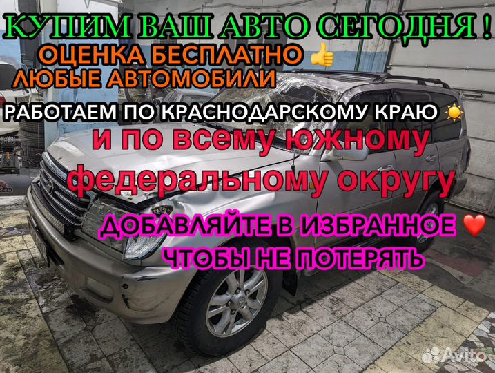 Выкуп авто