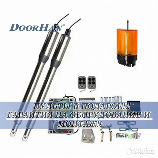 Автоматика для ворот