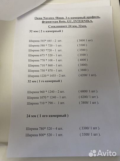 Окна от производителя. Новые