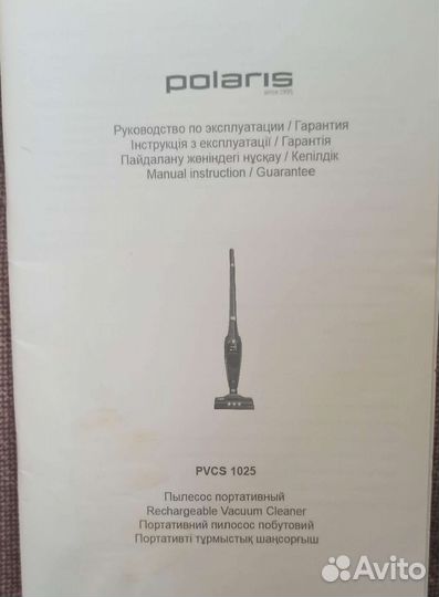 Пылесос Polaris