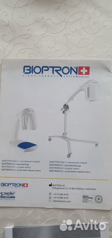 Биоптрон про 1 цептер