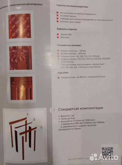 Продам дверь межкомнатную Арка