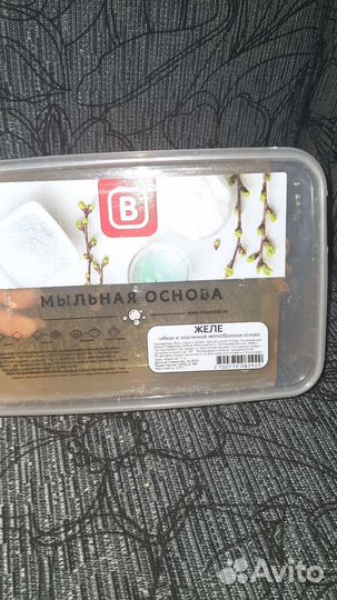 Мыльная основа