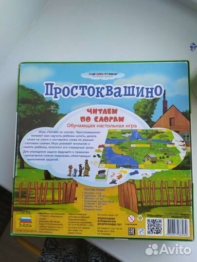 Настольная игра 