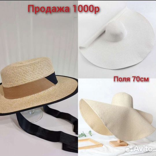 Головные уборы женские