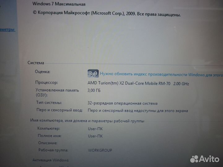Продаю ноутбук