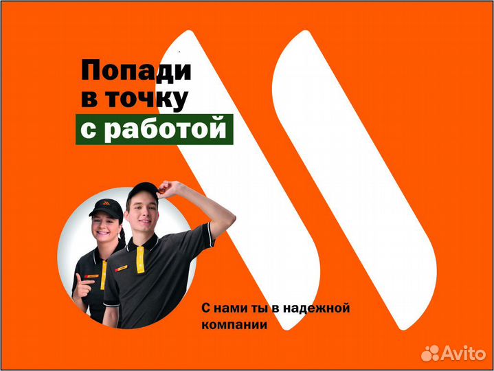 Продавец-повар