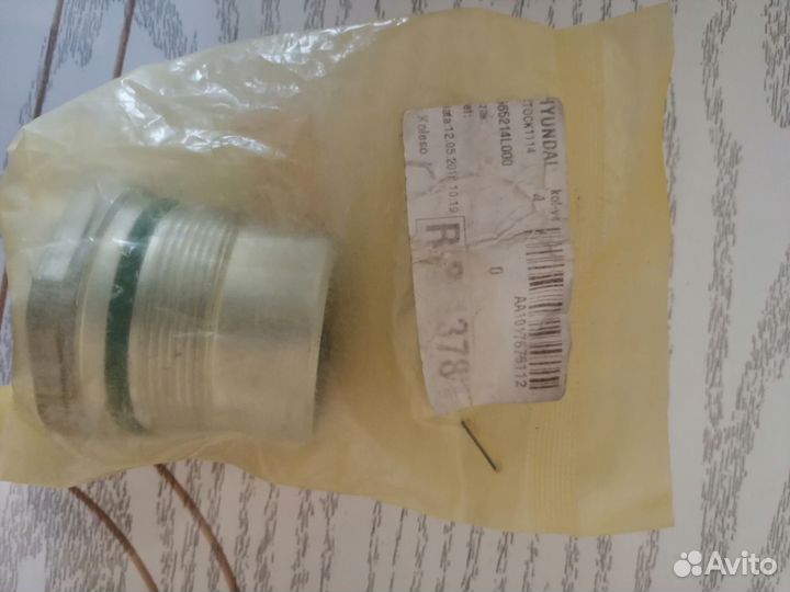 Втулки для рулевой рейки киа