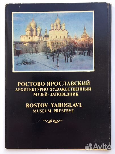 Наборы открыток СССР