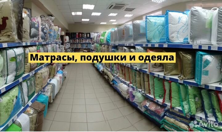 Матрасы, подушки, одеяло от производителя