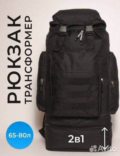 Рюкзак туристический