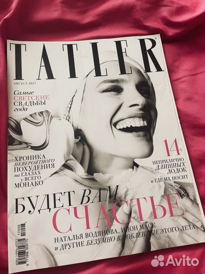 Журналы Tatler 2016-2018