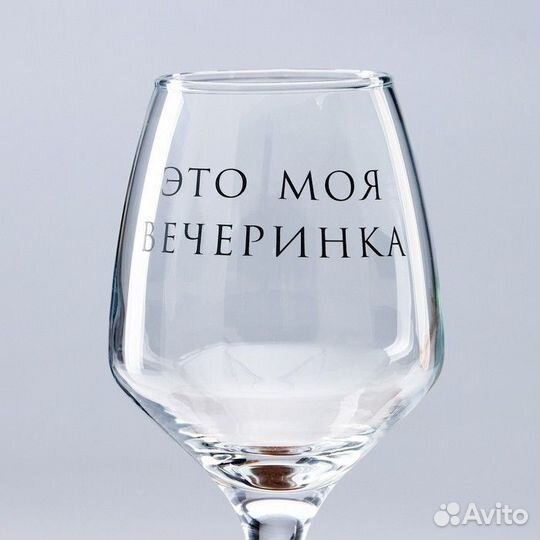 Бокал для вина 