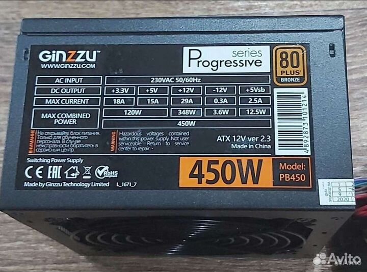 Блок питания для пк 450w