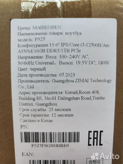 Ноутбук Maibenben P527, core i7-12th/Arc A550m-8гб