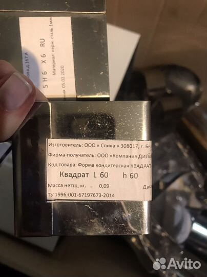 Форма для выпечки/выкладки квадрат 6x6