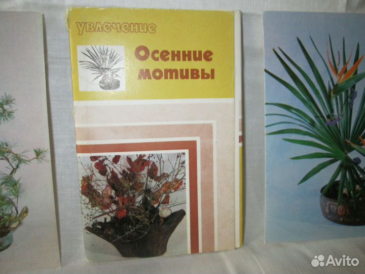 Набор открыток СССР Осенние мотивы
