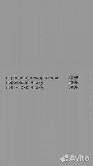 Брови Казань Советский