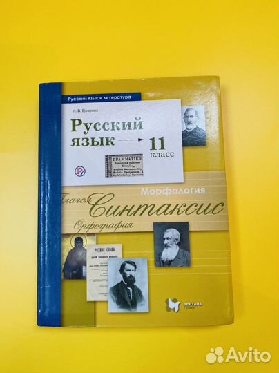 Школьные учебники, подготовка к егэ