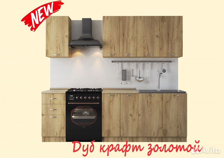 Кухня Рокет новая