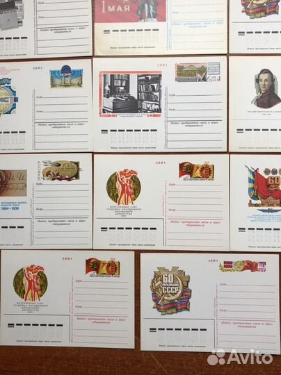 Карточка почтовая с маркой СССР - набор 11 штук