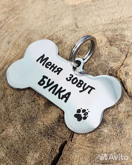 Адресники для собак с лазерной гравировкой