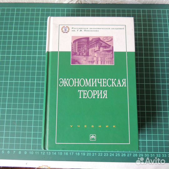 Учебники разные