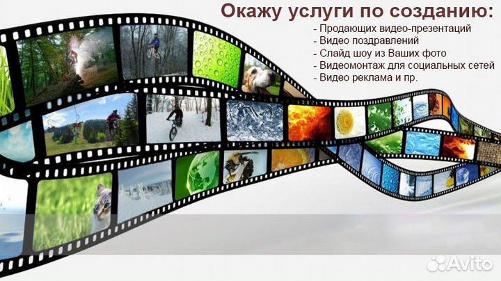 Услуги видеомонтаж