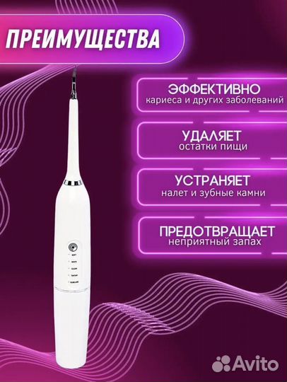 Электрическая Щетка, скалер