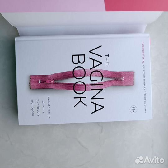 Книга Школа женского здоровья Дж. Гюнтер