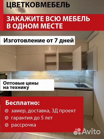 Кухонные гарнитуры под потолок артикул 73013