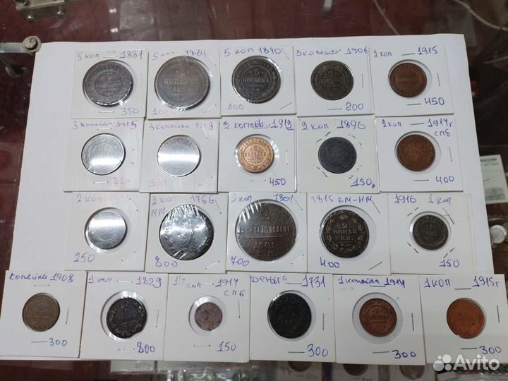 Царская медь