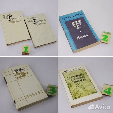 Гончаров.Избранные произведения в 2 томах