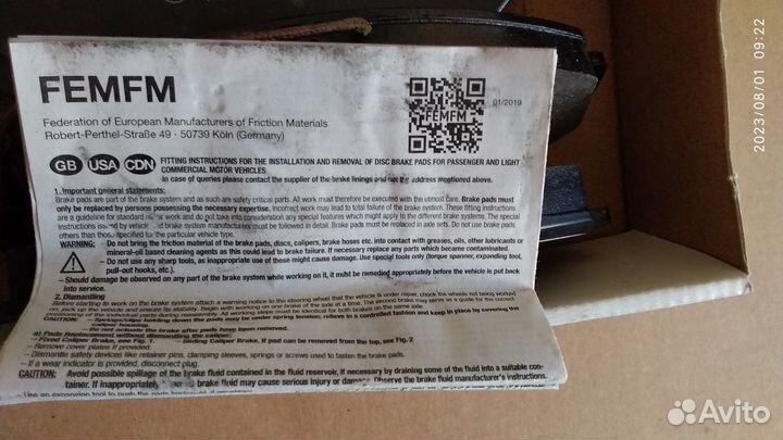 Тормозные колодки передние Дукато