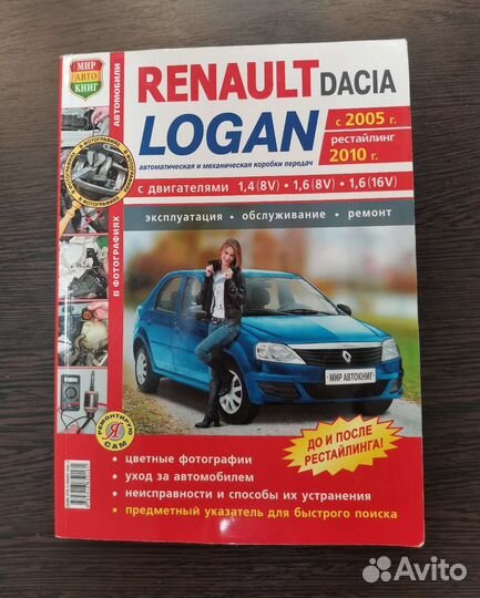 Книги по то и ремонту