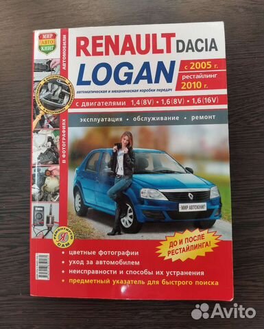 Книги по то и ремонту